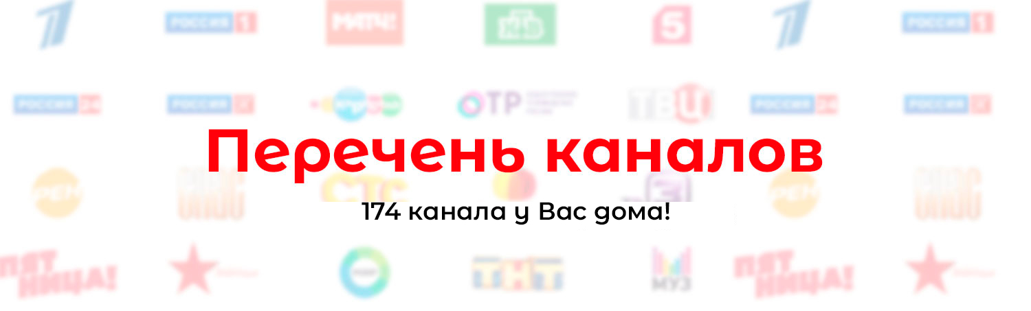 Цифровое ТВ