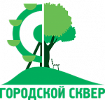 Городской сквер